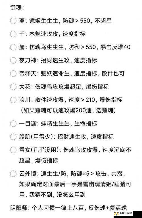 阴阳师斗技他人总拖时间的应对之策与实用技巧分享