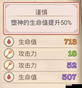 食之契约鬼厨深度解析：堕神培养路径与净化所需胚胎及适宜飨灵探究