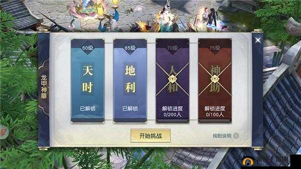 镇魔曲手游：龙甲神章多人副本全解析——揭秘挑战，完美通关