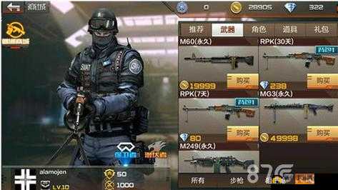 黄金M60购买指南：探寻CF答案下的购买渠道与途径探索