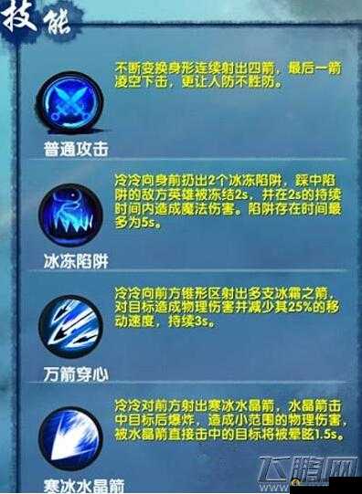 九阳神功寒冷之弓冷冷技能属性全方位深度解析