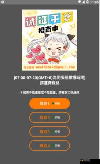 JMCOMICRON.MIC 天堂官网传送门：成人漫画天堂