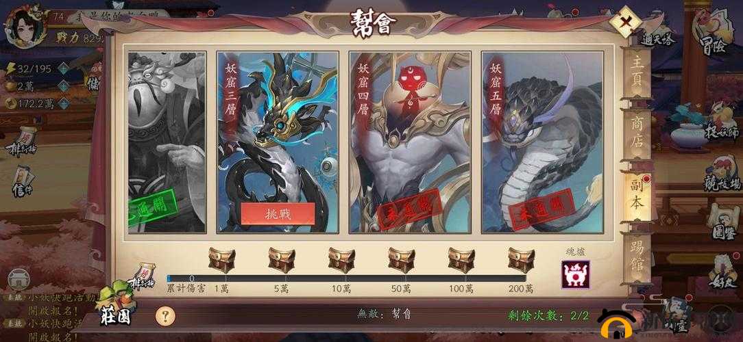 长安幻世绘无忧谷通关攻略详解：如何轻松穿越无忧谷获取丰厚奖励