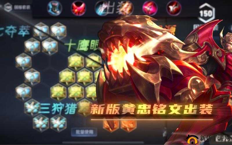 王者荣耀S10：黄忠最强神装出装推荐攻略，览无遗的无敌出装方案