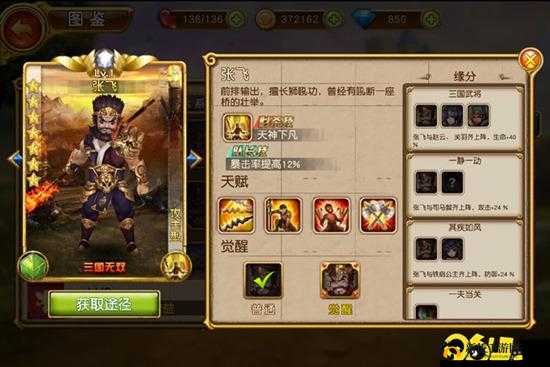 盗梦英雄张飞究竟好不好 全面解析英雄张飞能力特点