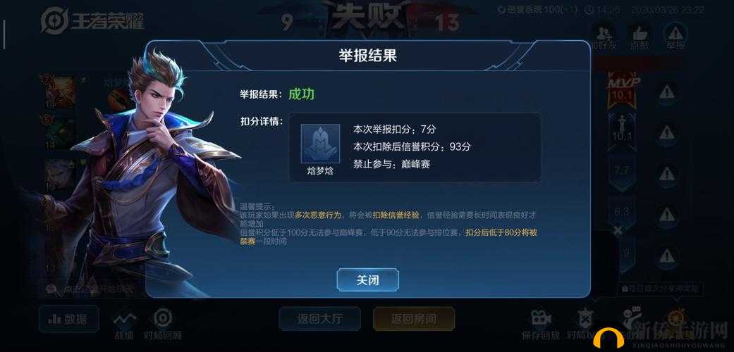 王者荣耀荣耀战区为何打不开且显示尚未开启之原因探究