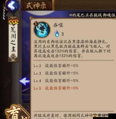 阴阳师单体攻击式神排名 荒川之主咸鱼王华丽翻身攻略