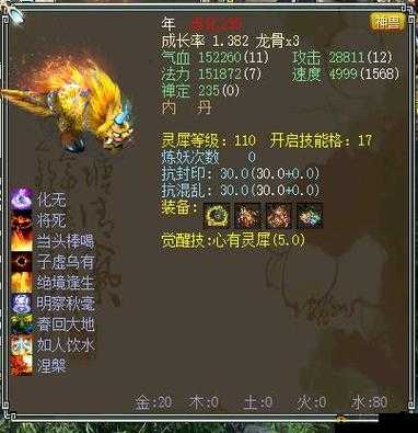 逍遥西游召唤兽的获取途径及方法全解析