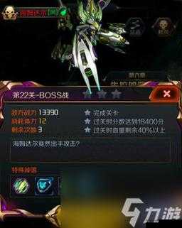 星河战神精英 19 关通关攻略全析：关卡要点