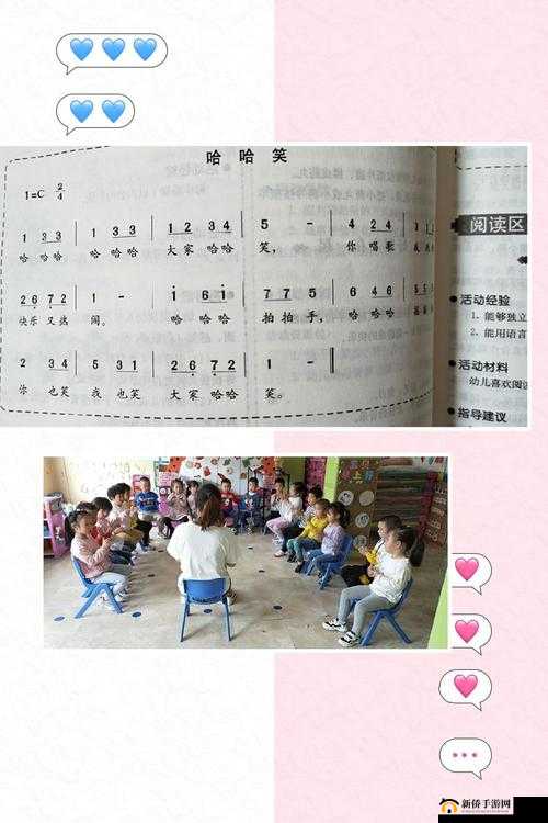 啊哈哈哼啊哈：欢乐的笑声旋律