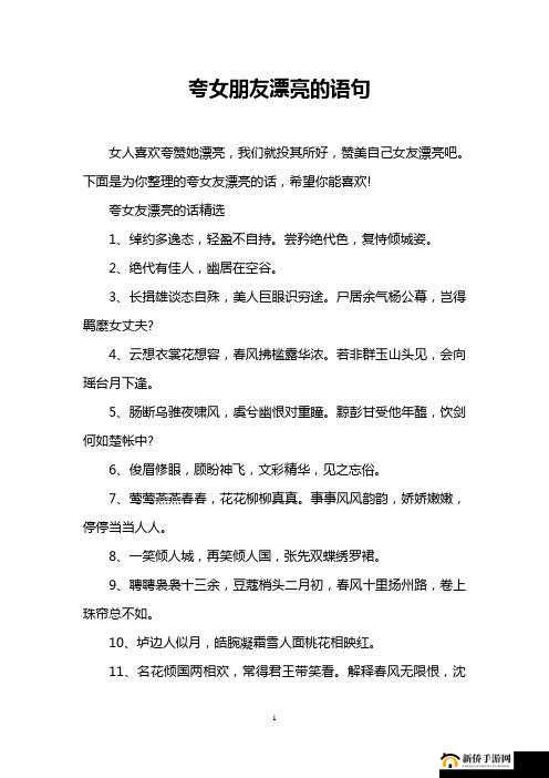 好兄弟的女朋友好漂亮怎么说之夸赞技巧