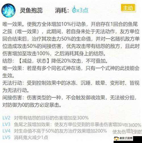 阴阳师金鱼姬斗技秘籍 阵容御魂搭配与实战技巧全攻略