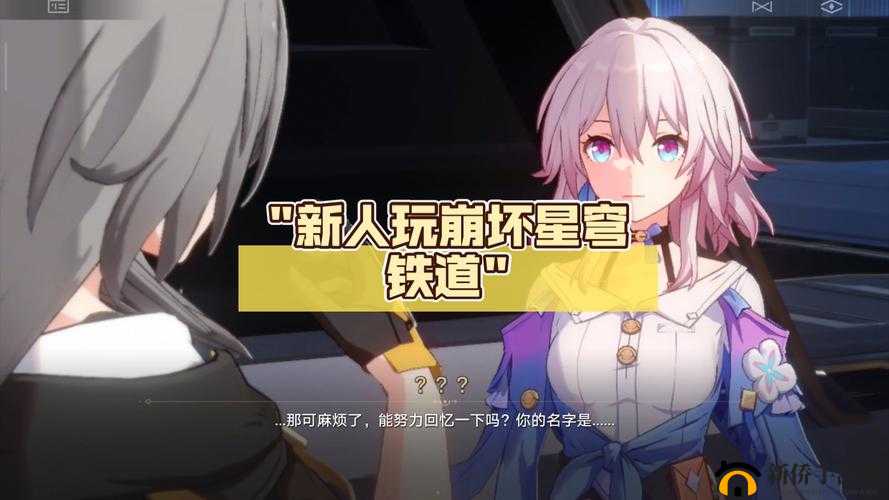 以崩坏星穹铁道可以坐一下午成就解锁流程为中心：探索铁道世界，解锁成就