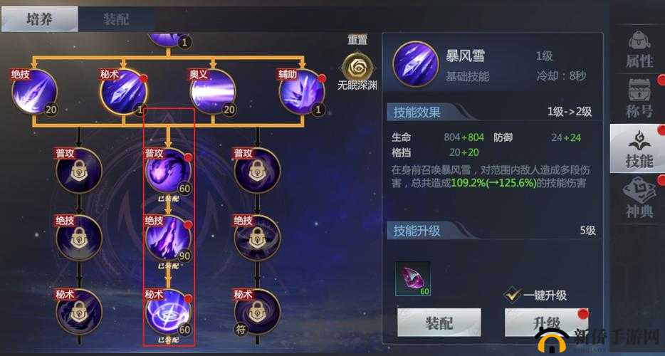 魔灵幻想中游侠如何进行转职以及转职方向详细介绍