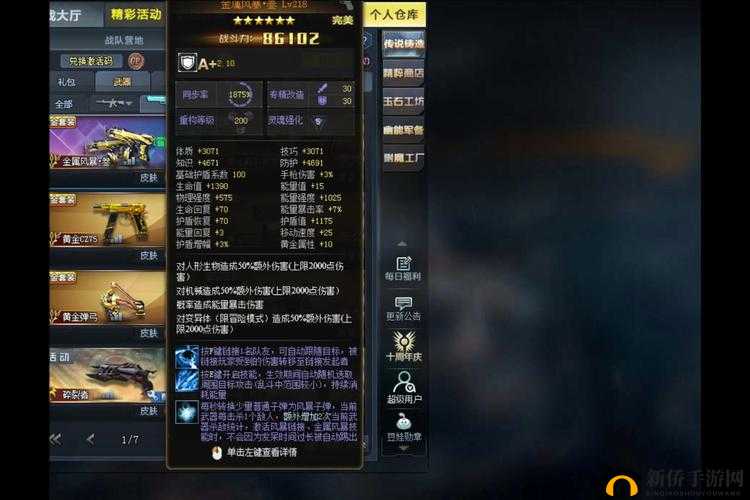 生死冒险：战斗力飙升秘籍——战术进阶篇