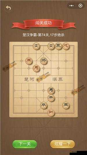 微信4月残局破解攻略全解：图文通关指南助你轻松闯关81-90关攻略