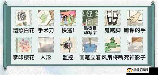 文字玩出花细思极恐四图文攻略深度解析