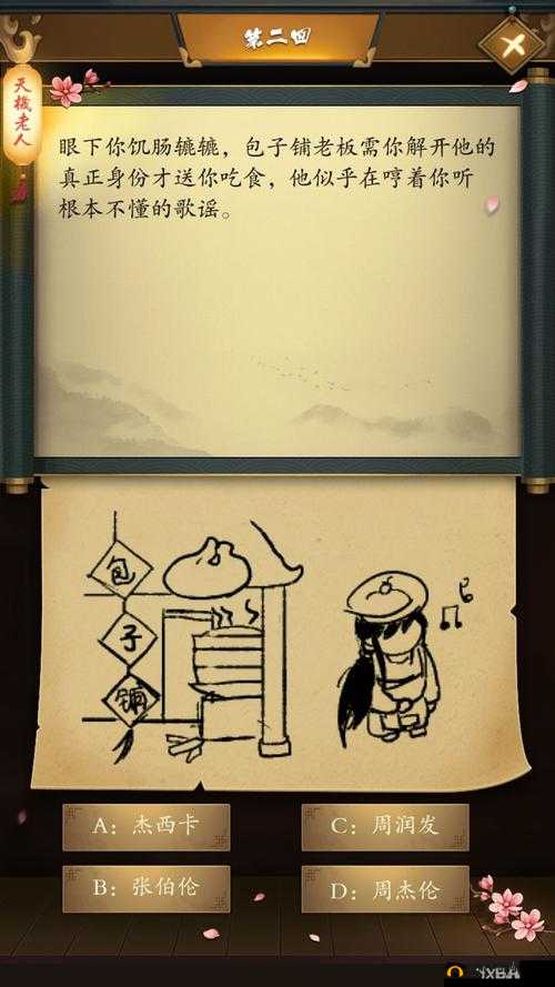 这是武侠吗第19回全面攻略：图文通关秘籍，攻略详解手册