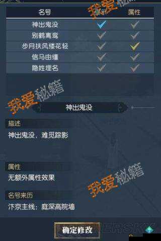 逆水寒神鬼不觉称号获取攻略：解锁神秘称号的详细步骤解析