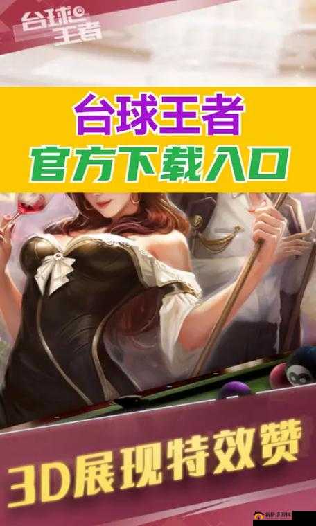 文字王者台球兄弟通关秘籍大揭秘 助你轻松取胜