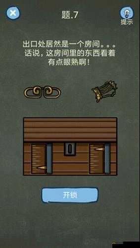 还有这种操作4第39关怎么过？还有这种操作4第39关攻略：轻松通关技巧分享