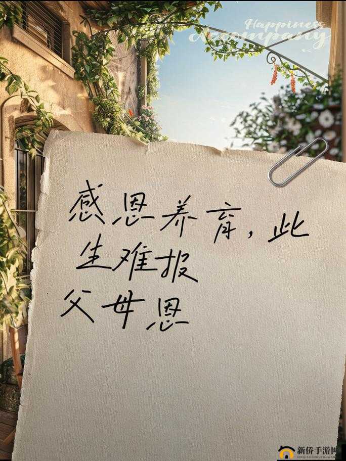 女儿今夜以身相报：养育之恩重于山