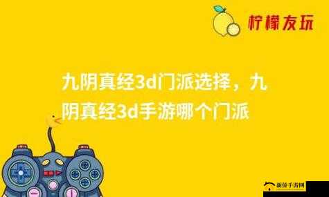 关于阴真经3D开服时刻表与手游17年新区更新大观览，期待您持续探索和探索体验