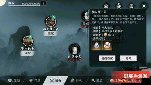 解决楚留香手游卡顿问题：招强制下线技巧，轻松应对大卡顿难题