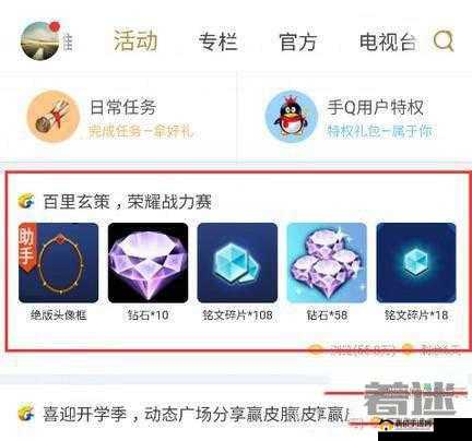 王者荣耀里约奥运头像获取攻略及奥运头像框获得途径全析