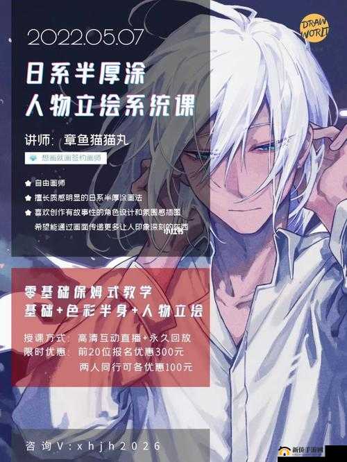 如何选择动漫授课方式：实用指南