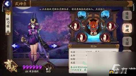 阴阳师妖刀姬御魂选择 针女与破势谁更强 用数据揭晓