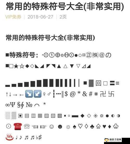 和平精英名字符号有哪些及示例