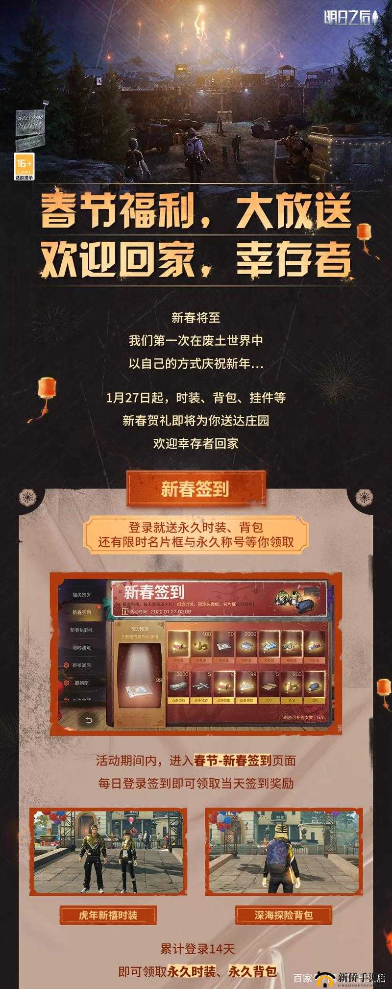 明日之后拜年动作获取攻略：如何轻松获取并享受拜年新动作？