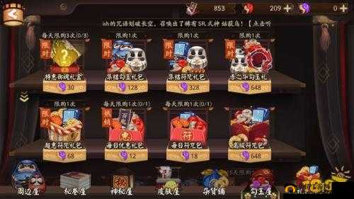 阴阳师上品御魂礼包大放送，你想知道如何获得吗？