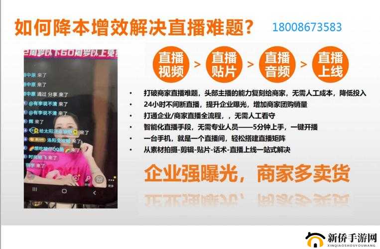 成品直播大全观视频的技巧：提升直播质量的关键