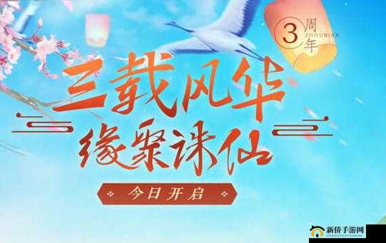 诛仙手游17年教师节活动攻略：教师节活动怎么玩？