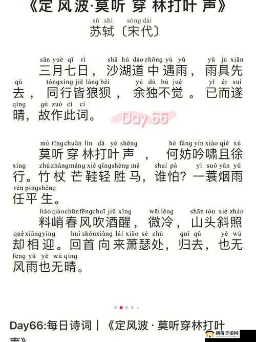 林太太府中逢甘雨原文探寻之解析