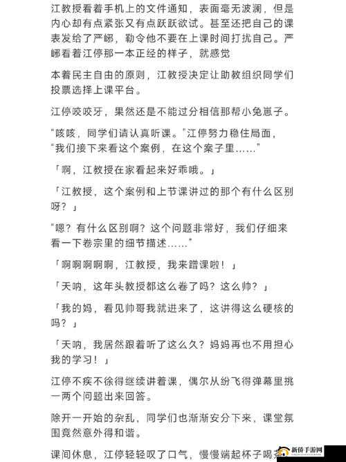 江教授日常生活-1-安生：日常点滴记录