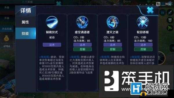 钟馗3技能揭秘：不知道的就来点击吧