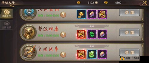 风云2手游：皇图战争玩法详解——如何轻松掌握风云2手游皇图战争的策略与技巧