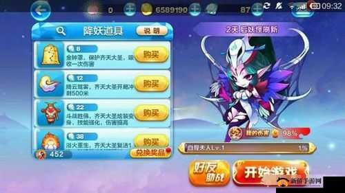 天天酷跑降妖秘境白骨精的奖励详情及最佳兑换选择探讨