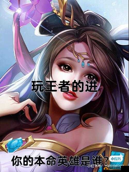 抓住貂蝉的两个球：探秘其背后故事