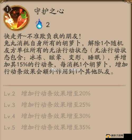 阴阳师兔丸全方位解析：属性技能详解，探讨培养价值