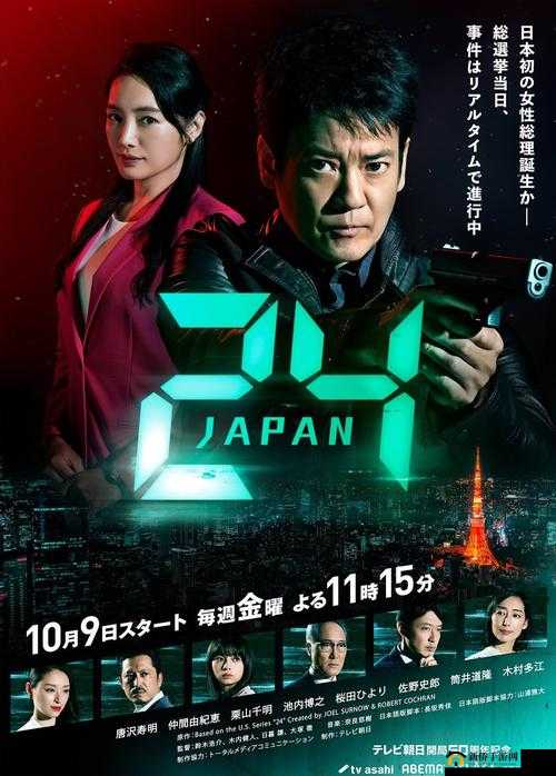 24 小时日本高清在线观看：无尽精彩等你来