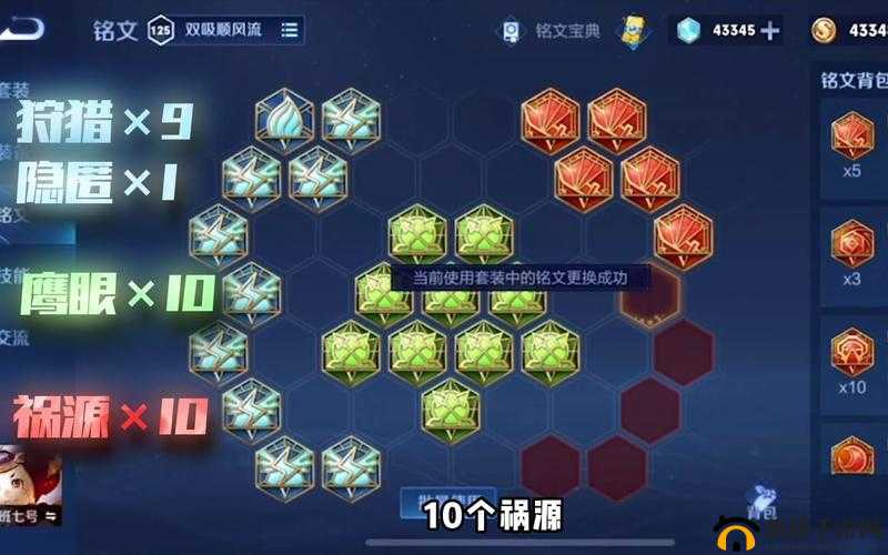 王者荣耀S10赛季鲁班号专属铭文搭配攻略：揭秘最强铭文推荐，助你上王者