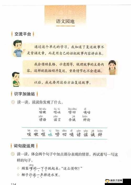 敲打九浅一深和左三右三如何搭配：科学解读性技巧