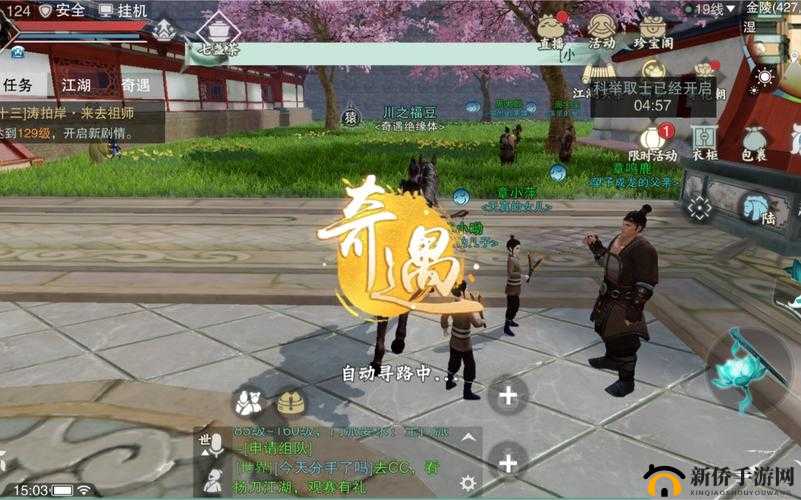 楚留香手游科考取士奇遇攻略详解：奇遇触发地点及NPC坐标全解析，玩转手游楚留香