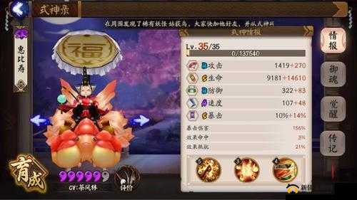 阴阳师山兔大暴走第六层怎么打？掌握这些技巧轻松过关