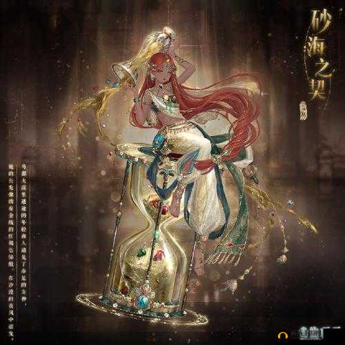 暖暖新套装：砂海之契