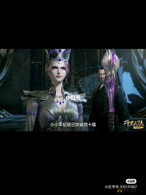 唐三插曲比比东不亦乐乎小说之精彩续写